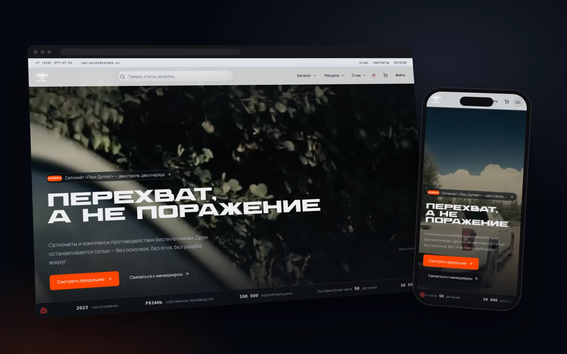 НПО «Полёт» — Интернет-магазин производителя